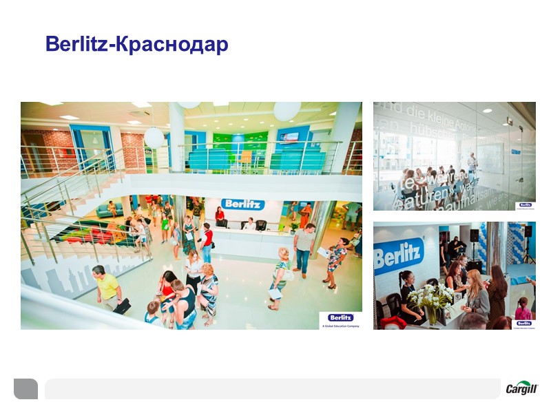Berlitz-Краснодар